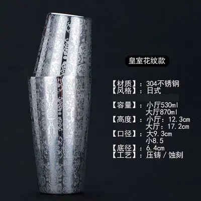 304 Stainless Steel Boston Cocktail Shaker with Design - Lunqara