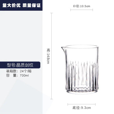 Japanese Etched Crystal Mixing Glass for Cocktails