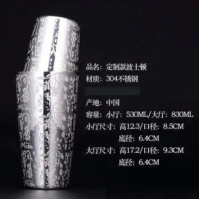 304 Stainless Steel Boston Cocktail Shaker with Design - Lunqara