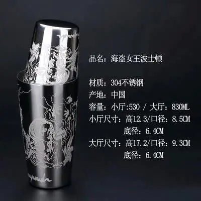 304 Stainless Steel Boston Cocktail Shaker with Design - Lunqara